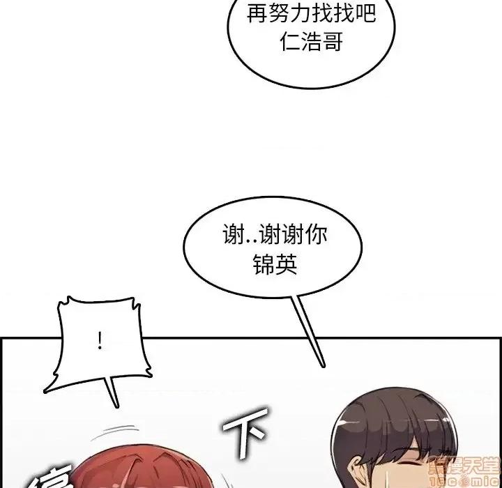 妈妈是女大学生 妈妈是女大学生 37 第112页