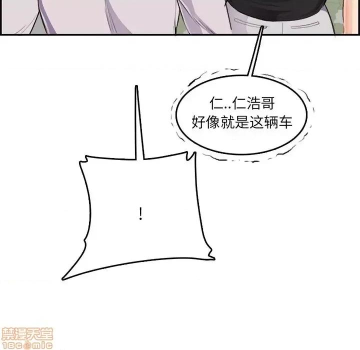 妈妈是女大学生 妈妈是女大学生 37 第116页