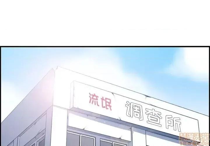 妈妈是女大学生 妈妈是女大学生 38 第3页