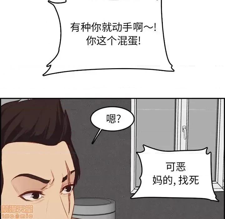 妈妈是女大学生 妈妈是女大学生 38 第33页
