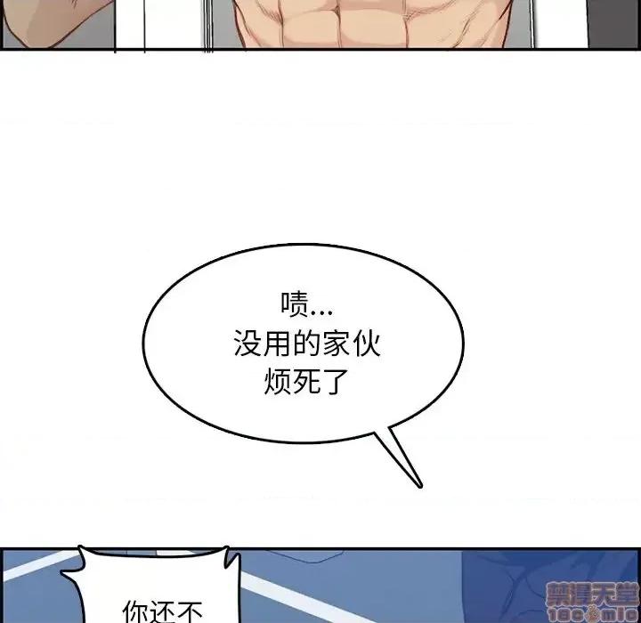 妈妈是女大学生 妈妈是女大学生 38 第46页