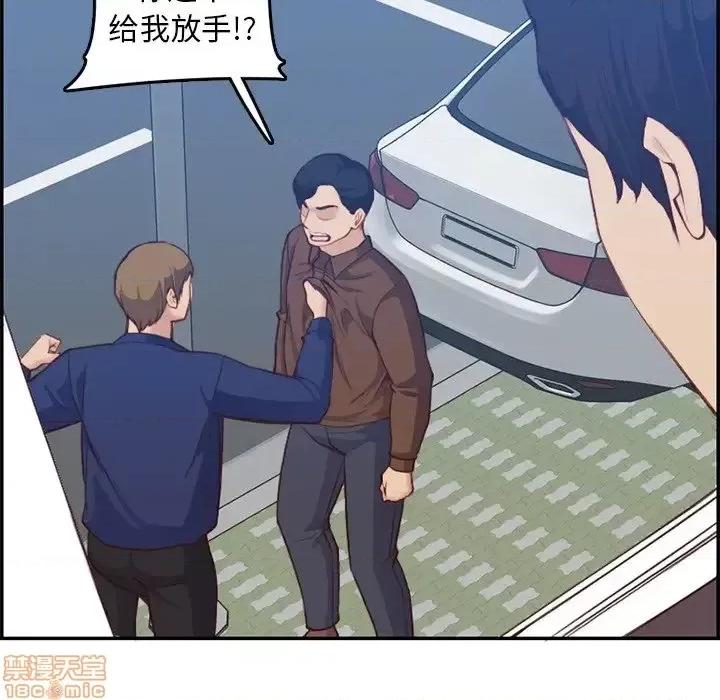 妈妈是女大学生 妈妈是女大学生 38 第47页