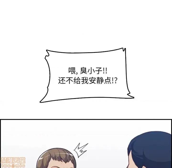 妈妈是女大学生 妈妈是女大学生 38 第48页
