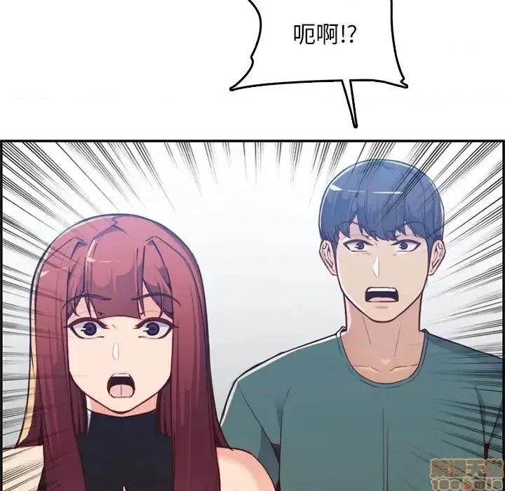 妈妈是女大学生 妈妈是女大学生 38 第52页