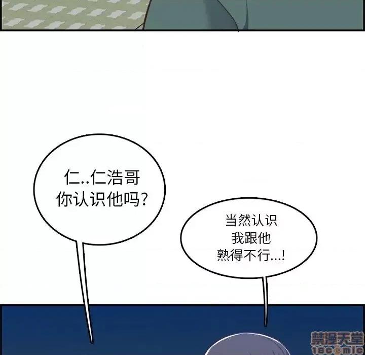 妈妈是女大学生 妈妈是女大学生 38 第55页