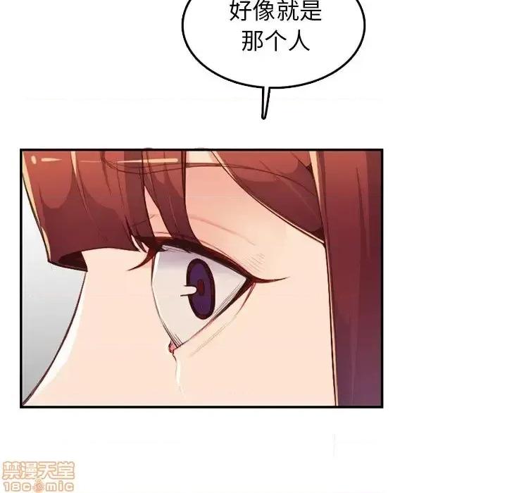 妈妈是女大学生 妈妈是女大学生 38 第59页