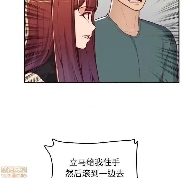 妈妈是女大学生 妈妈是女大学生 38 第61页