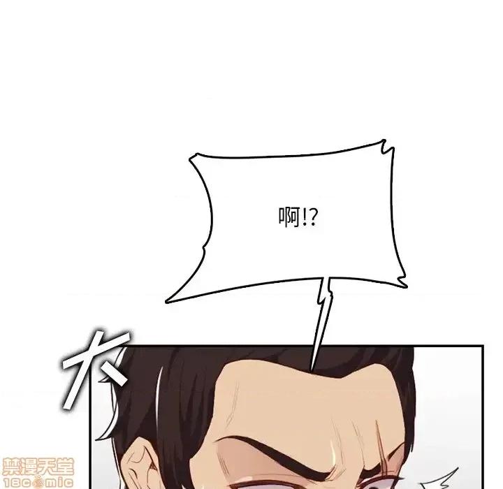 妈妈是女大学生 妈妈是女大学生 38 第69页