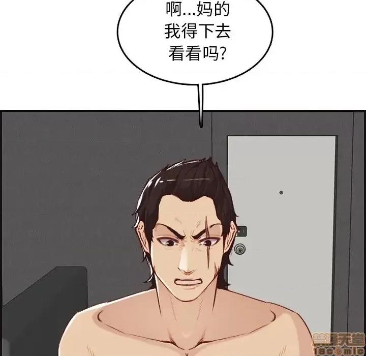 妈妈是女大学生 妈妈是女大学生 38 第73页