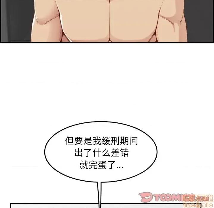 妈妈是女大学生 妈妈是女大学生 38 第74页
