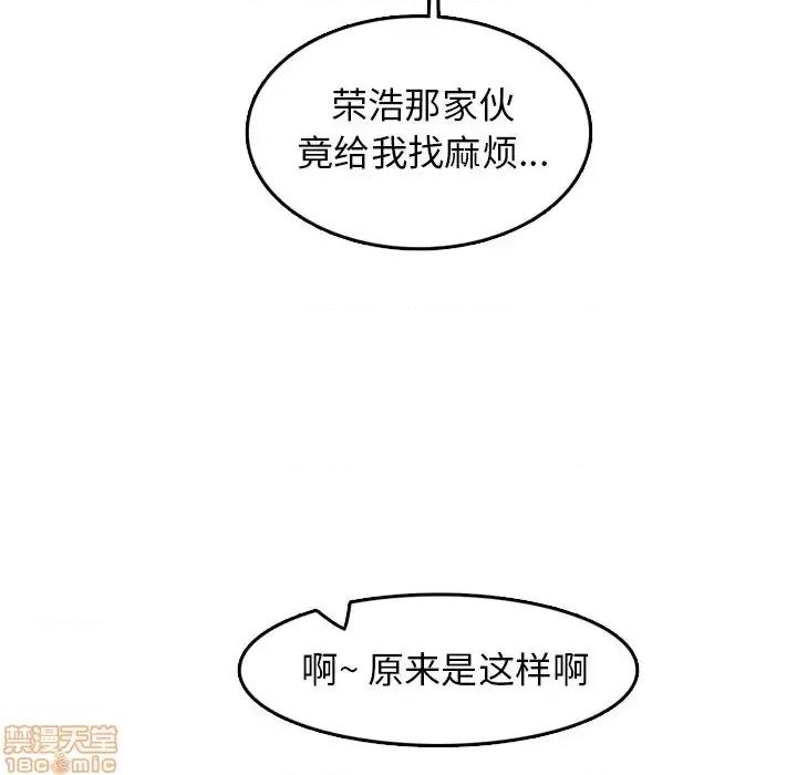 妈妈是女大学生 妈妈是女大学生 38 第76页