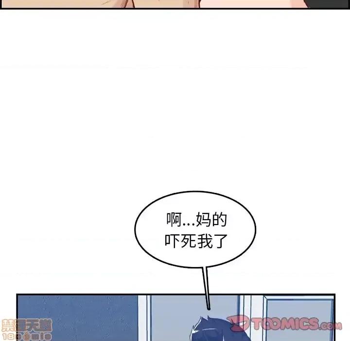妈妈是女大学生 妈妈是女大学生 38 第80页