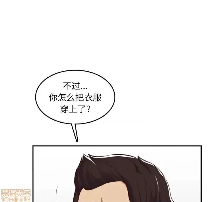 妈妈是女大学生 妈妈是女大学生 38 第82页