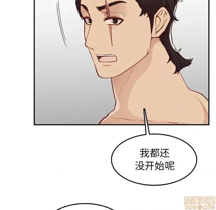 妈妈是女大学生 妈妈是女大学生 38 第83页