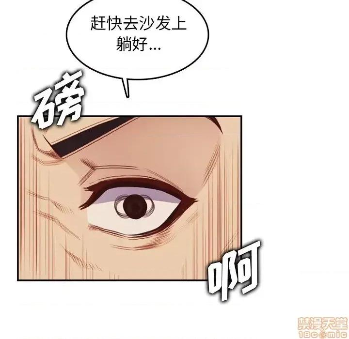 妈妈是女大学生 妈妈是女大学生 38 第84页
