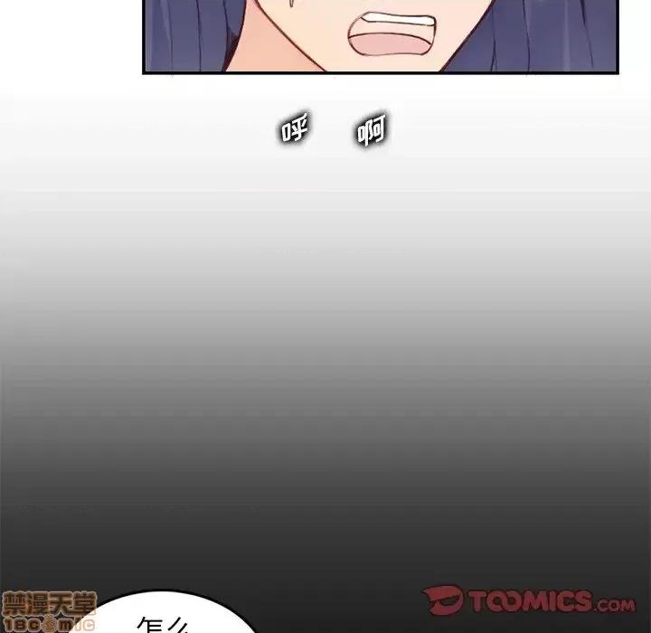 妈妈是女大学生 妈妈是女大学生 38 第98页