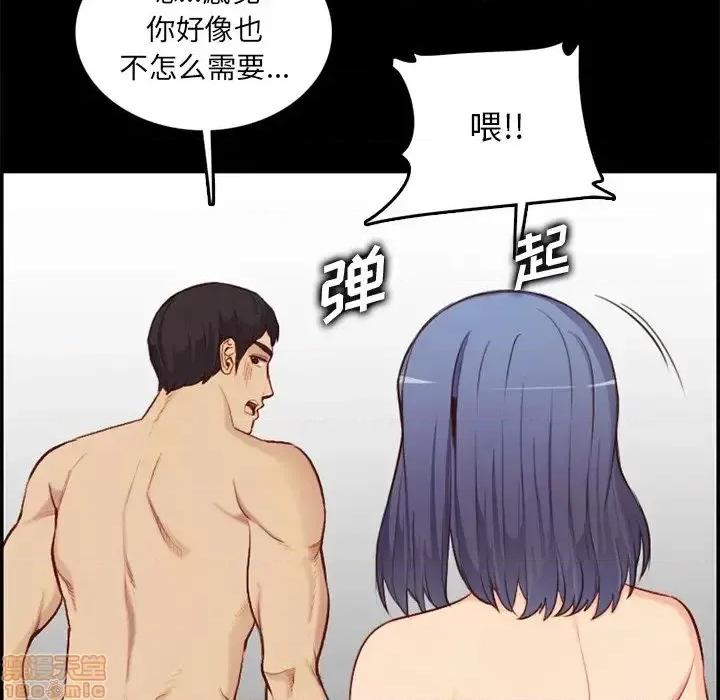 妈妈是女大学生 妈妈是女大学生 38 第101页