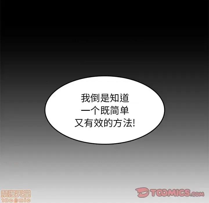 妈妈是女大学生 妈妈是女大学生 38 第104页