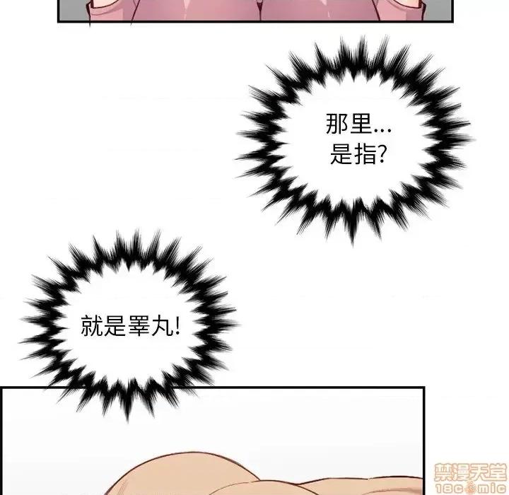 妈妈是女大学生 妈妈是女大学生 38 第107页