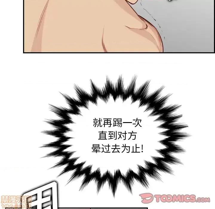妈妈是女大学生 妈妈是女大学生 38 第110页