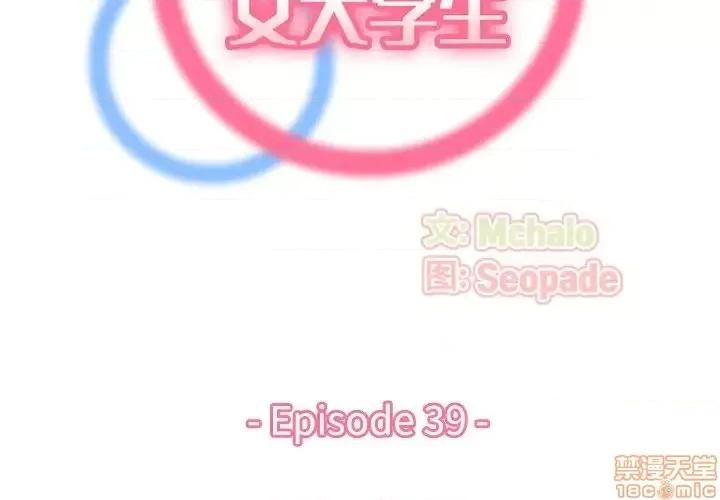 妈妈是女大学生 妈妈是女大学生 39 第2页