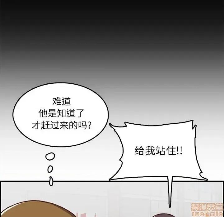 妈妈是女大学生 妈妈是女大学生 39 第24页