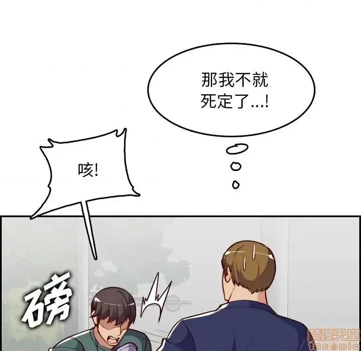 妈妈是女大学生 妈妈是女大学生 39 第26页