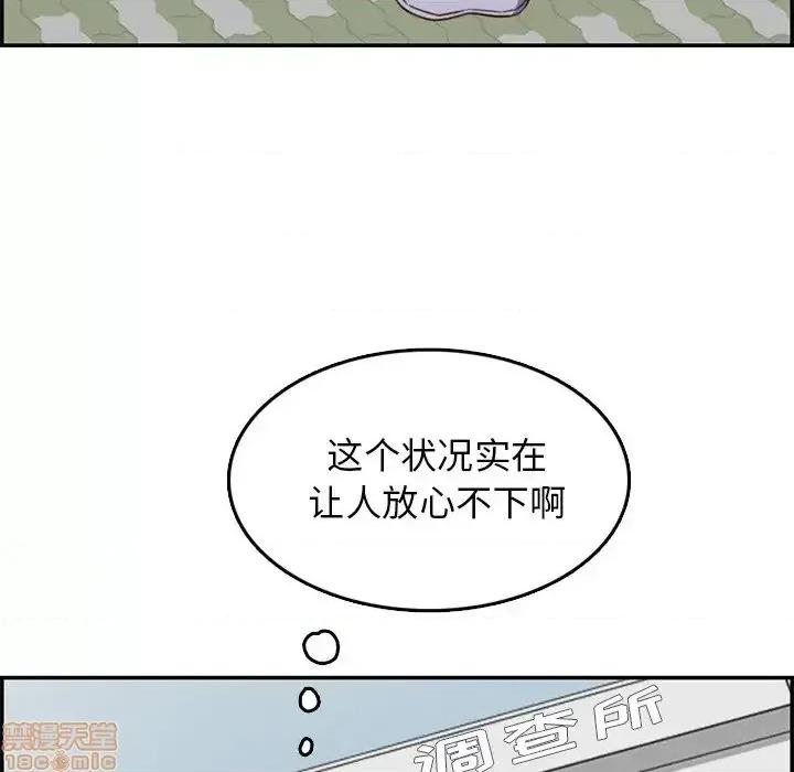 妈妈是女大学生 妈妈是女大学生 39 第32页