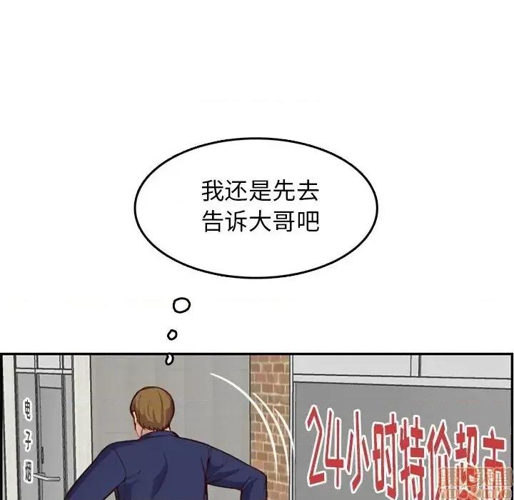 妈妈是女大学生 妈妈是女大学生 39 第34页