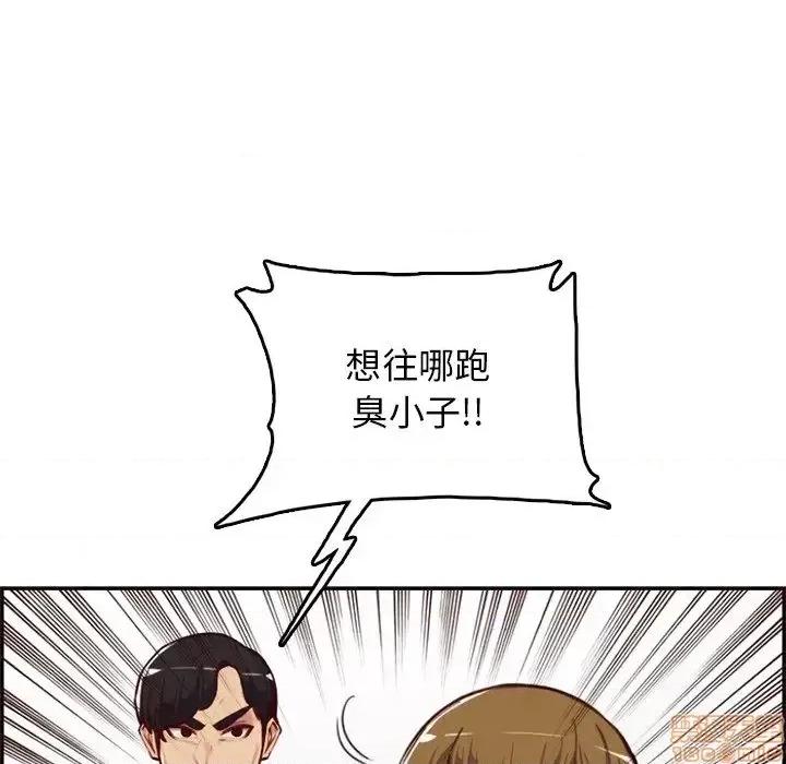 妈妈是女大学生 妈妈是女大学生 39 第36页