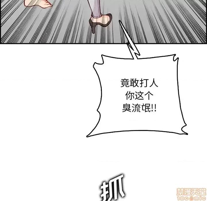 妈妈是女大学生 妈妈是女大学生 39 第55页