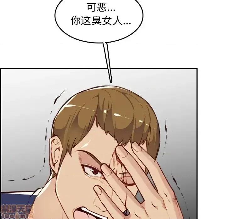 妈妈是女大学生 妈妈是女大学生 39 第61页