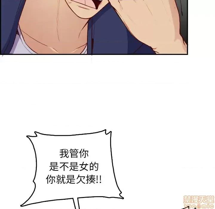 妈妈是女大学生 妈妈是女大学生 39 第62页