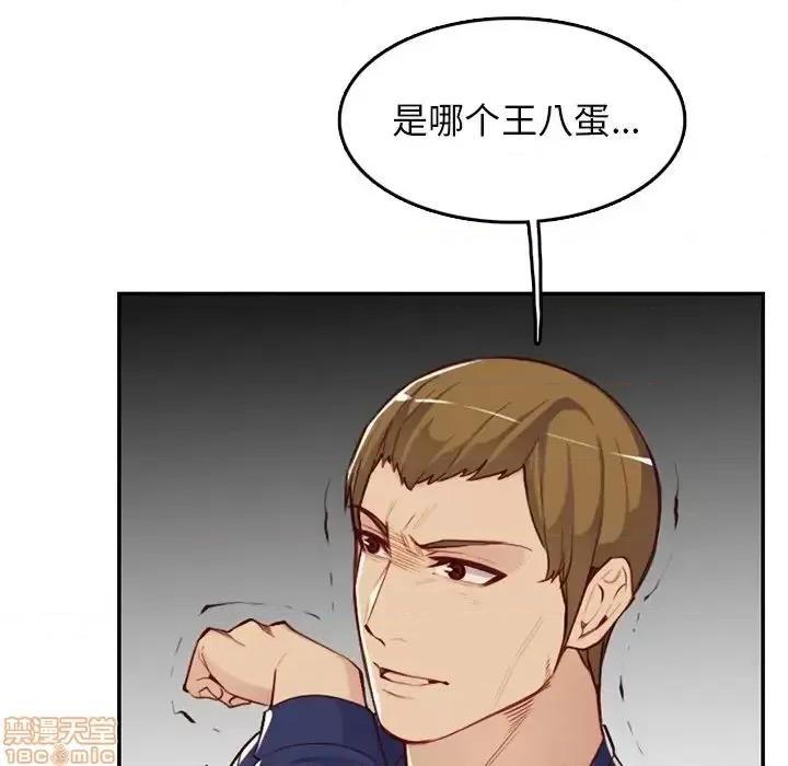 妈妈是女大学生 妈妈是女大学生 39 第84页
