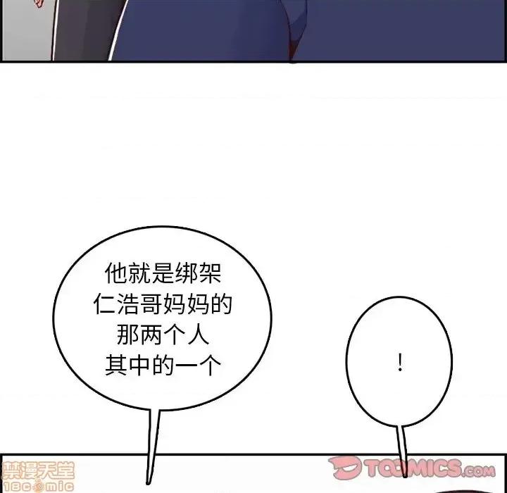 妈妈是女大学生 妈妈是女大学生 39 第87页