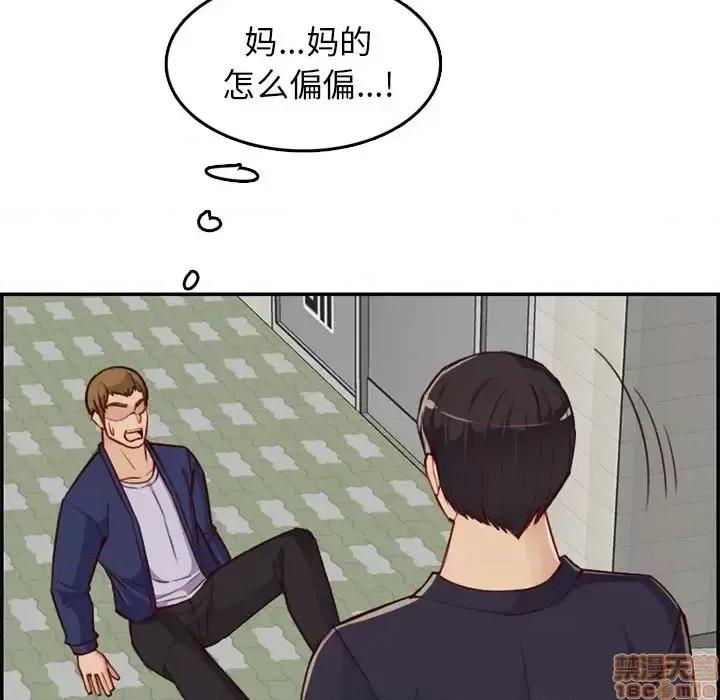 妈妈是女大学生 妈妈是女大学生 39 第91页