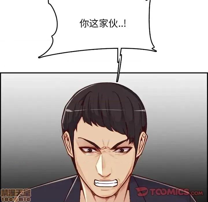 妈妈是女大学生 妈妈是女大学生 39 第93页