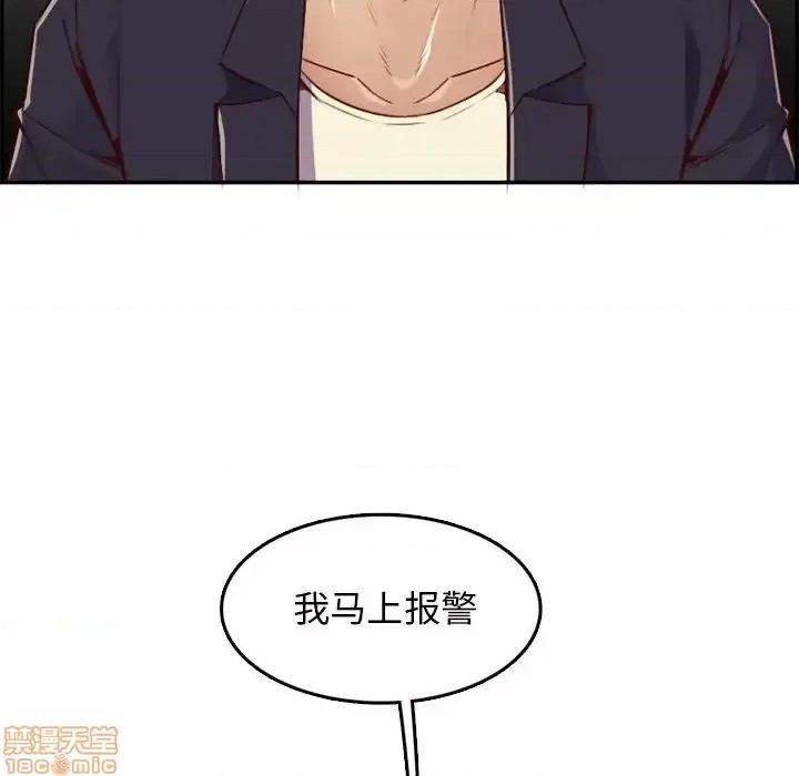 妈妈是女大学生 妈妈是女大学生 39 第94页