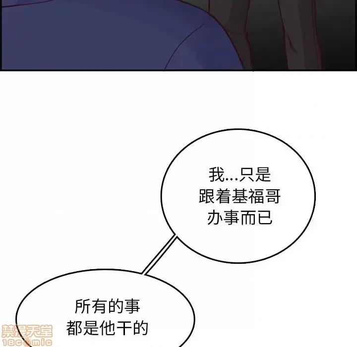 妈妈是女大学生 妈妈是女大学生 39 第102页