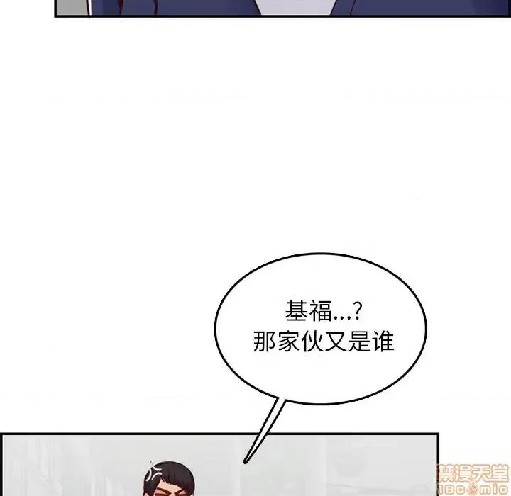 妈妈是女大学生 妈妈是女大学生 39 第104页