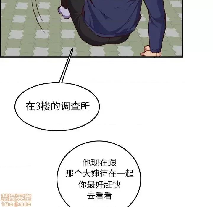 妈妈是女大学生 妈妈是女大学生 39 第106页