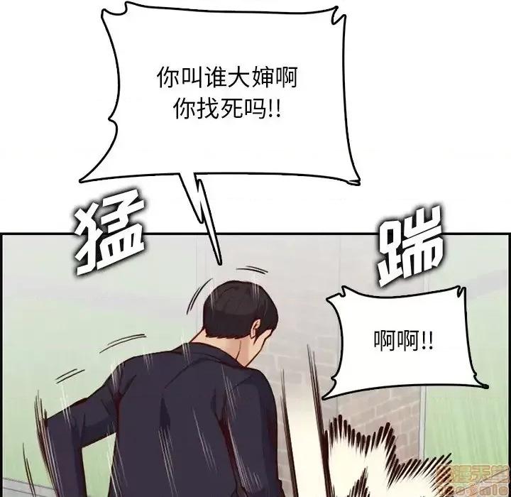 妈妈是女大学生 妈妈是女大学生 39 第120页