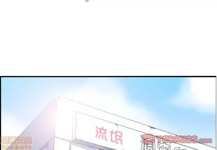 妈妈是女大学生 妈妈是女大学生-第 40 话 第3页