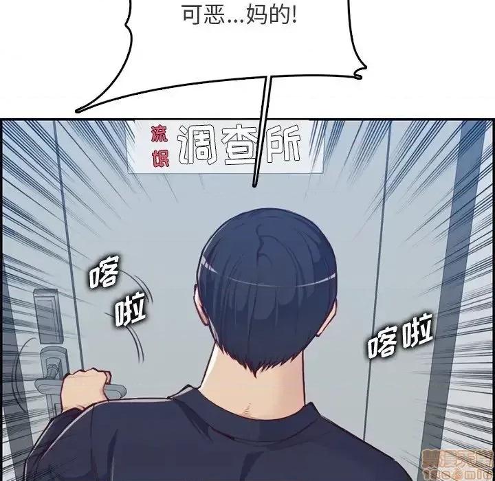妈妈是女大学生 妈妈是女大学生-第 40 话 第20页