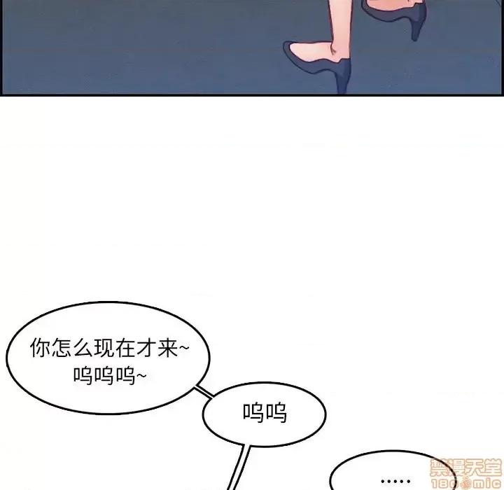 妈妈是女大学生 妈妈是女大学生-第 40 话 第41页