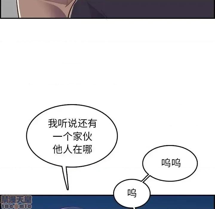 妈妈是女大学生 妈妈是女大学生-第 40 话 第43页