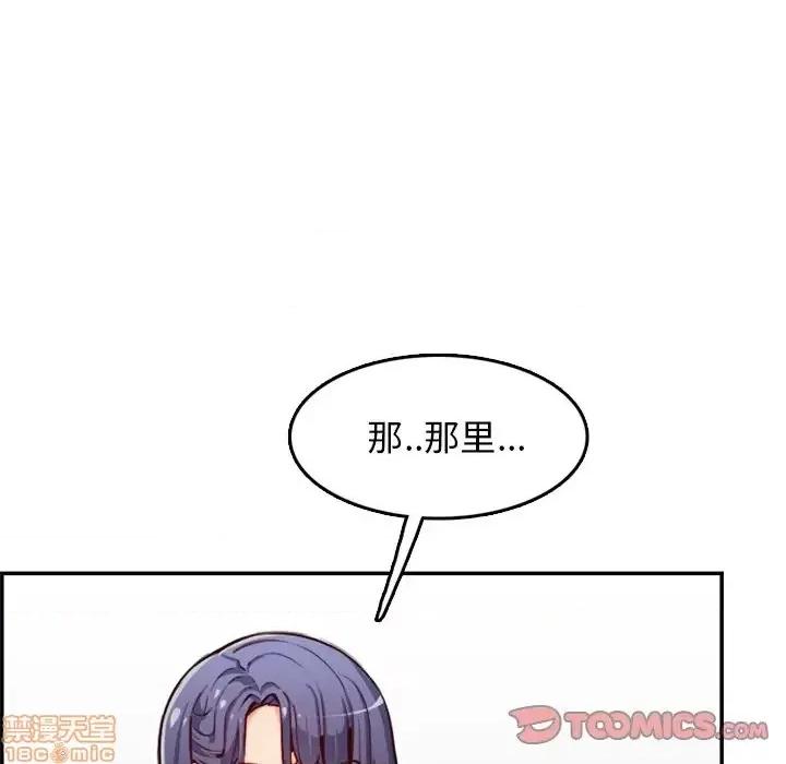 妈妈是女大学生 妈妈是女大学生-第 40 话 第45页