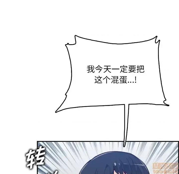 妈妈是女大学生 妈妈是女大学生-第 40 话 第47页