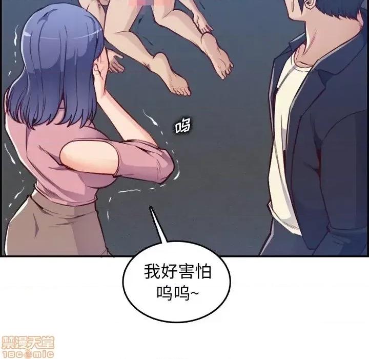 妈妈是女大学生 妈妈是女大学生-第 40 话 第50页