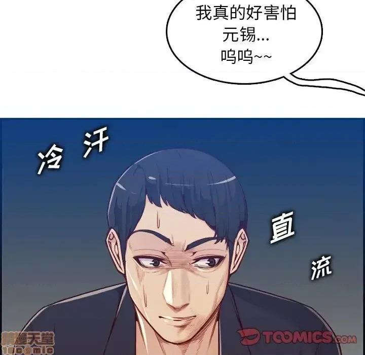 妈妈是女大学生 妈妈是女大学生-第 40 话 第57页